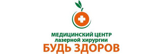 Медицинский центр Будь здоров
