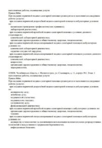 Фото лицензии клиники "Медицинский центр Будь здоров" - 2