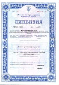 Фото лицензии клиники "Тет-а-тет на Ворошилова" - 1